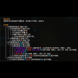 Technology Tree (for Chinese Language)