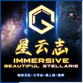 ! Immersive Beautiful Stellaris !