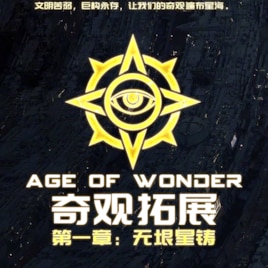 ! Age of Wonder