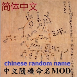 Chinese random name