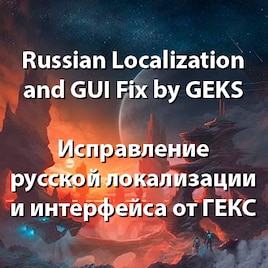 Russian Localization Fix RE